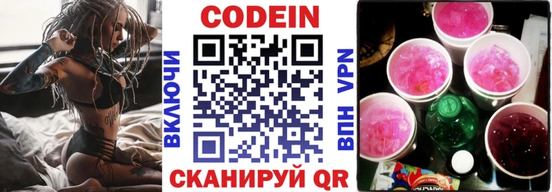 Кодеиновый сироп Lean напиток Lean (лин)  Сысерть 