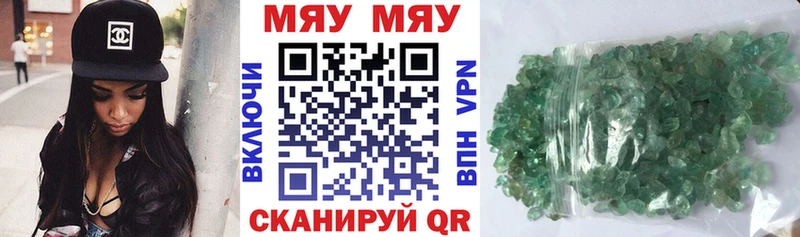 МЯУ-МЯУ mephedrone  это наркотические препараты  Сысерть 